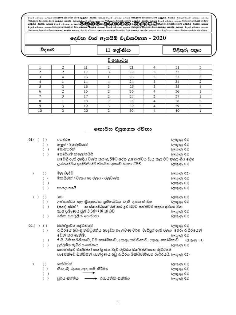 Grade 11 Science Answer | PDF