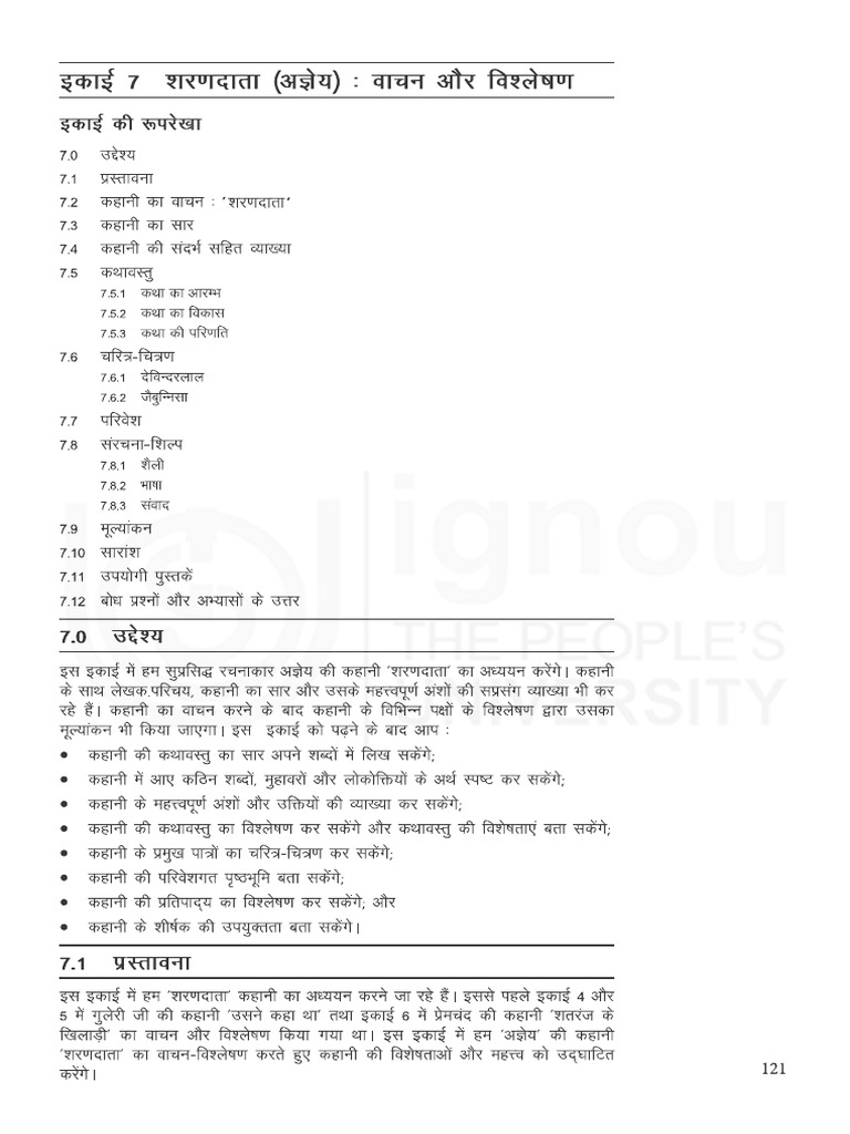 Unit 7 | PDF