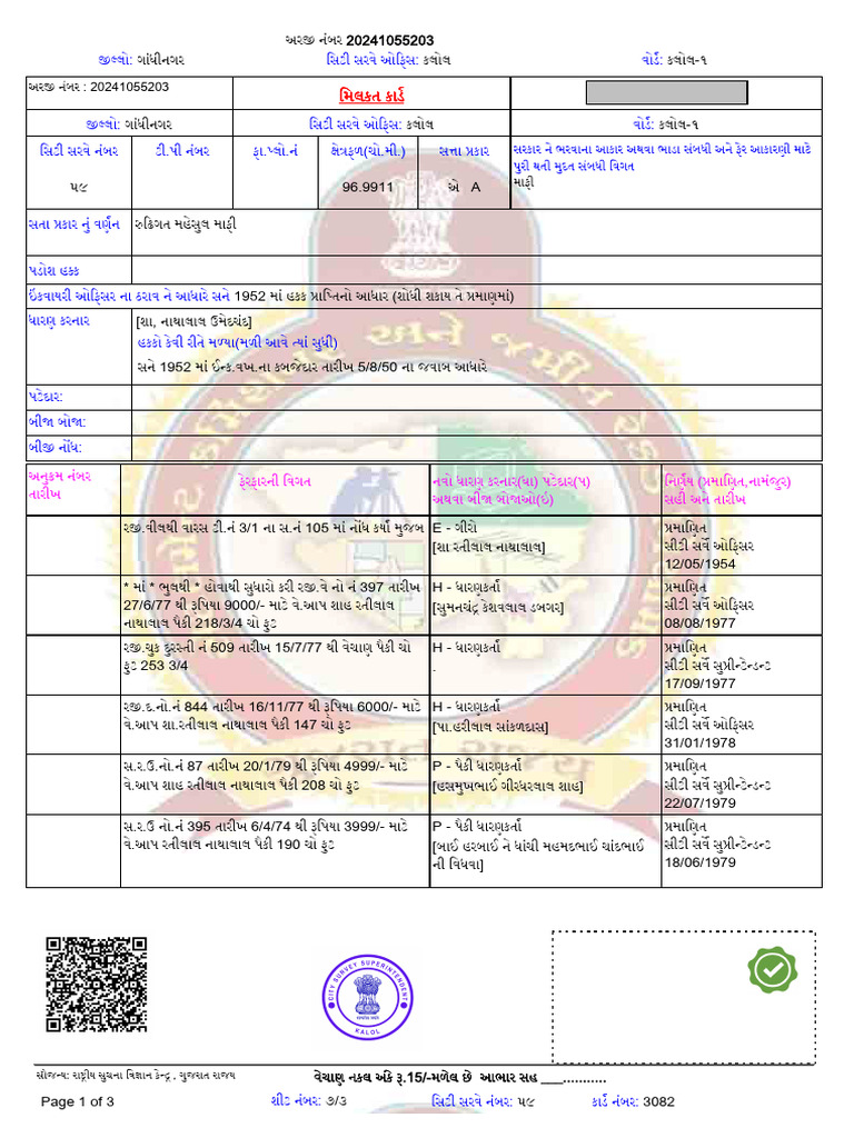 PCard | PDF