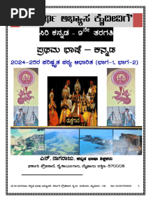 9th KANNADA NOTES 2024-25 MNNAGARAJU MYSURU