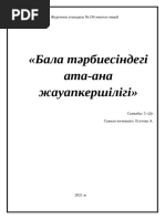 Кеудесі нөлдік қызды былдырды