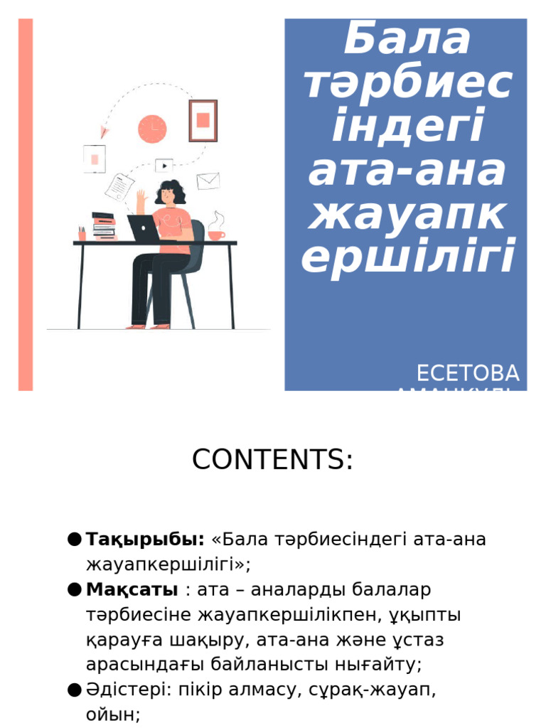 Дикке әдемі отырады