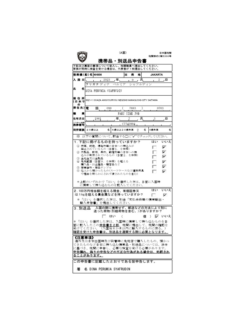 活動歴および当時の関連ビジュアル記録