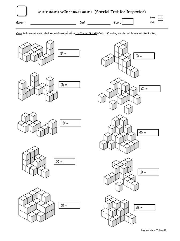 Special Test For Inspector | PDF