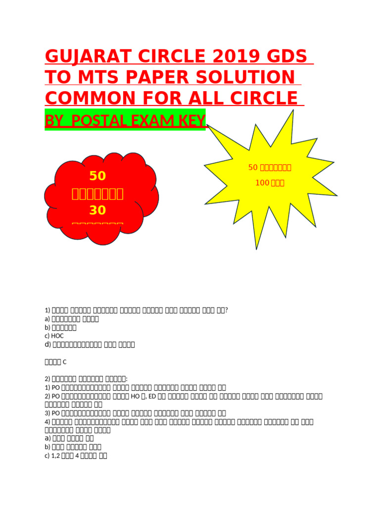2019 GDS To MTS Exam Paper Solution | PDF | Freight Transport