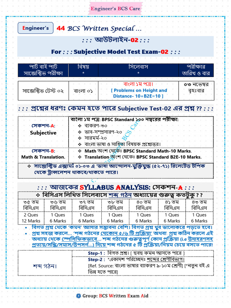 Sub Test 02 | PDF