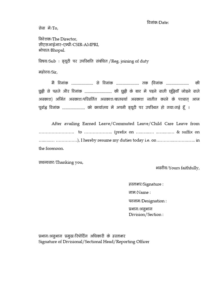 Joining application pdf