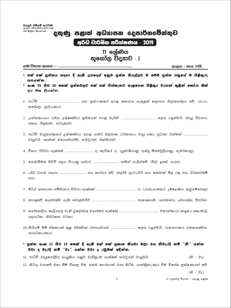 Southern Province Grade 11 Geography 2019 2nd Term Test Paper ...