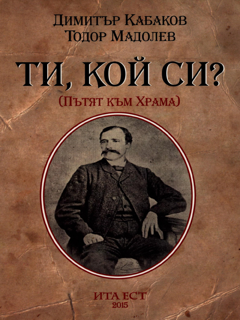 Rakovski | PDF