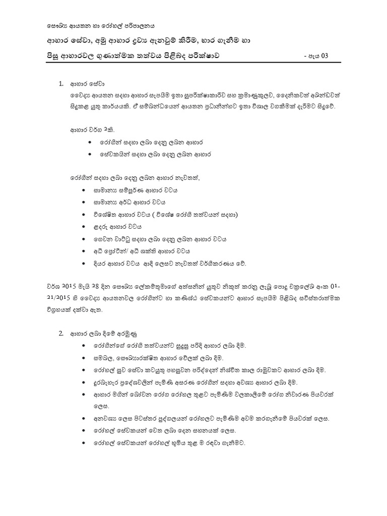 06-food-services-pdf