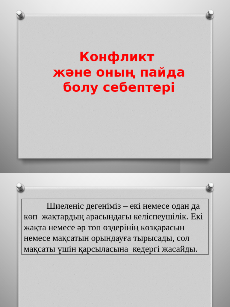 Жігіттер жігітті қатты ұрысты