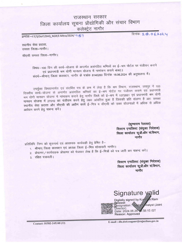 100 Day Plan-Lsp CSC Letter-Merged | PDF