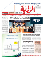 Alroya Newspaper 27-12-2011
