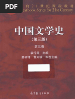 Amazon.co.jp: 韓国儒学資料集成 上中下巻 3冊 延世大学校韓国