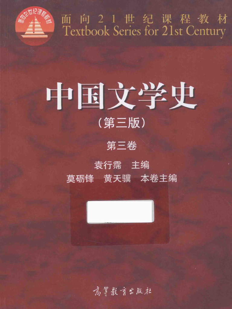 中国近代の秘密宗教/研文出版/李世瑜（単行本） 中国文学 - 中国図書専門 研文出版（神保町 山本書店出版部）