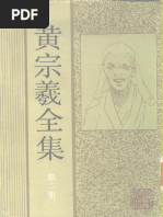 中華書局新唐書(全二十冊) 1975年2月第1版第08冊卷七一下至卷七二上表