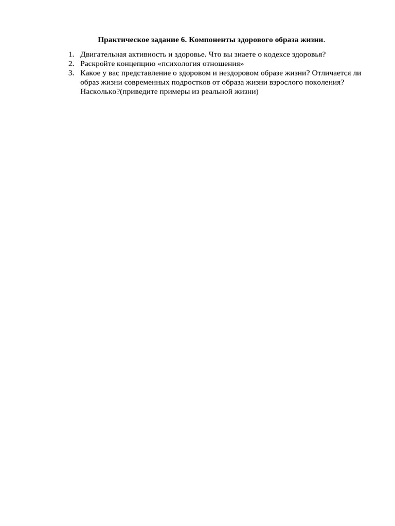 Практика №6 | PDF