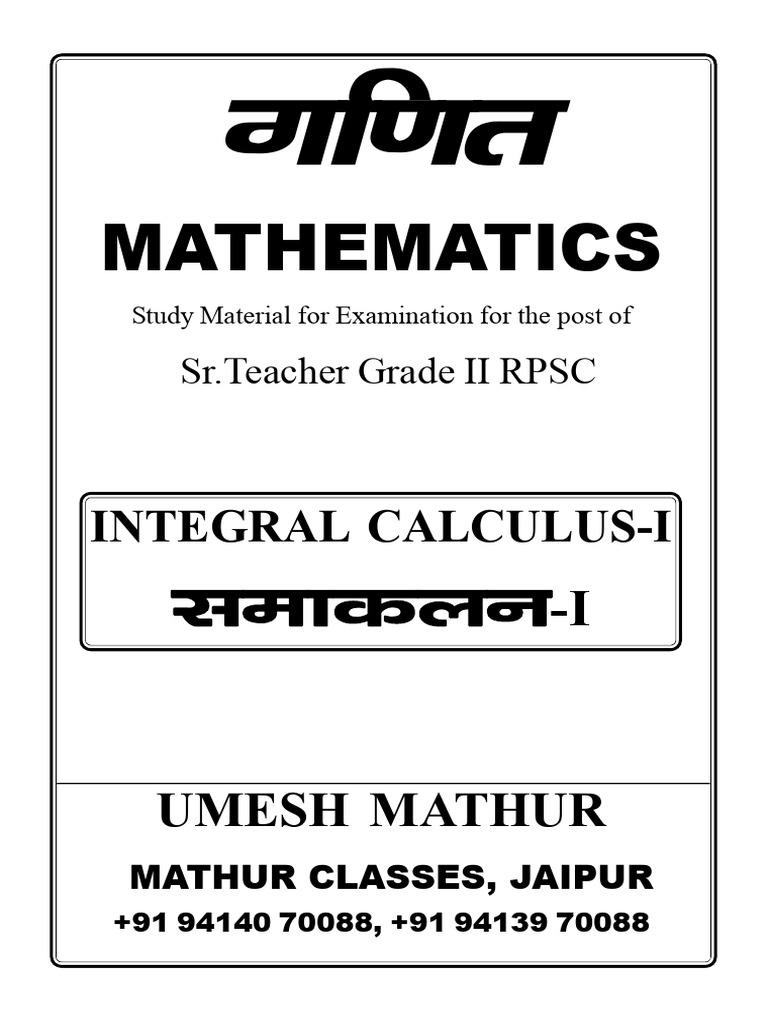 15 integration i pdf