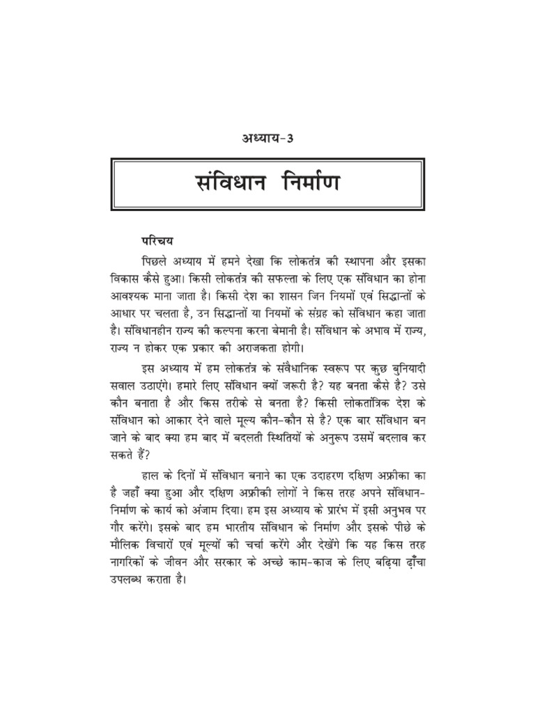 Bihar intelligence overview