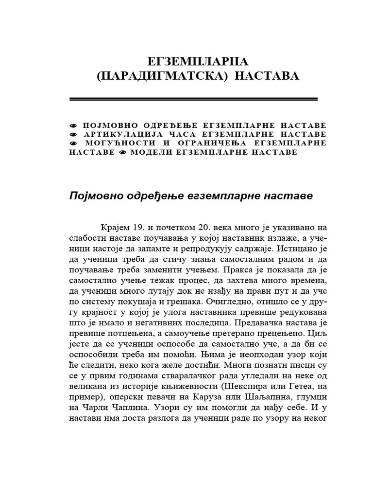 EGZEMPLARNA NASTAVA Za C1 | PDF