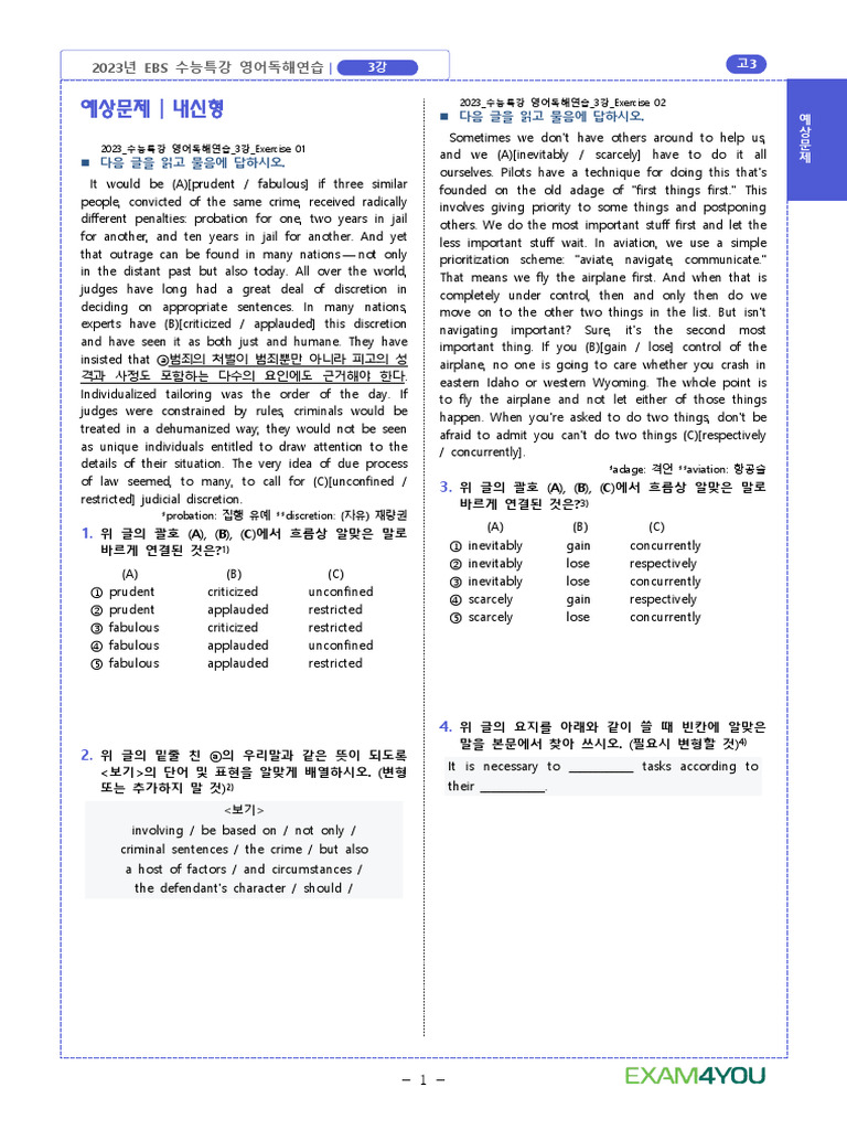 2023년 고3 EBS 수능특강 영어독해연습 예상문제 3강 | PDF