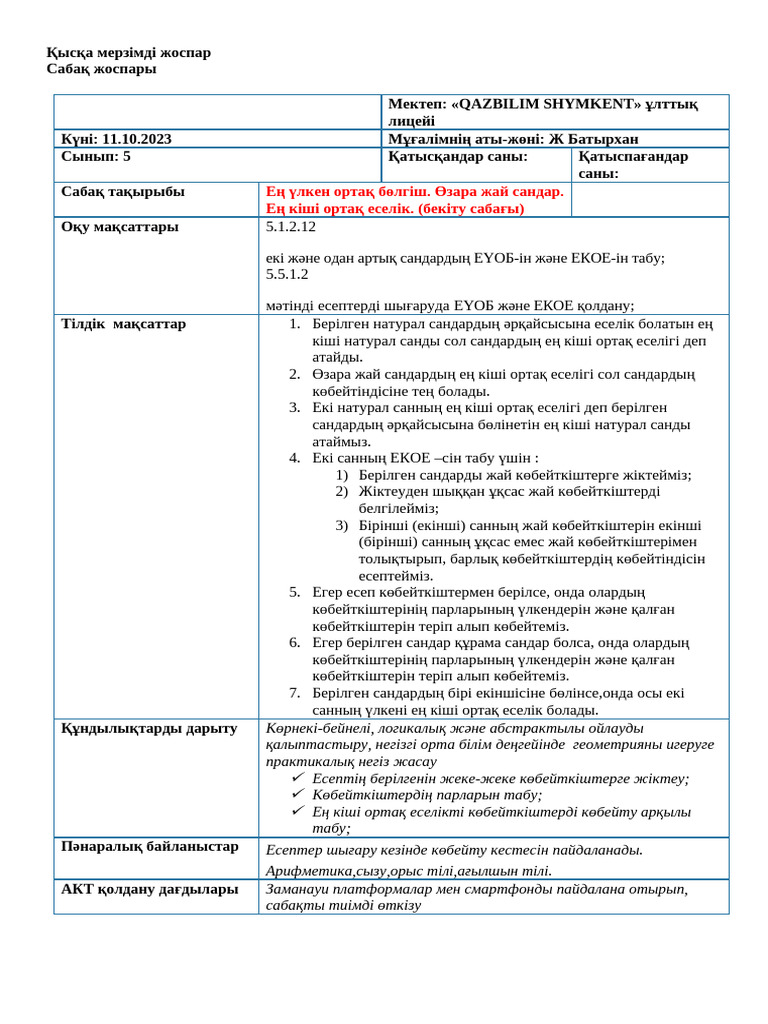 Самарадағы секс серіктес