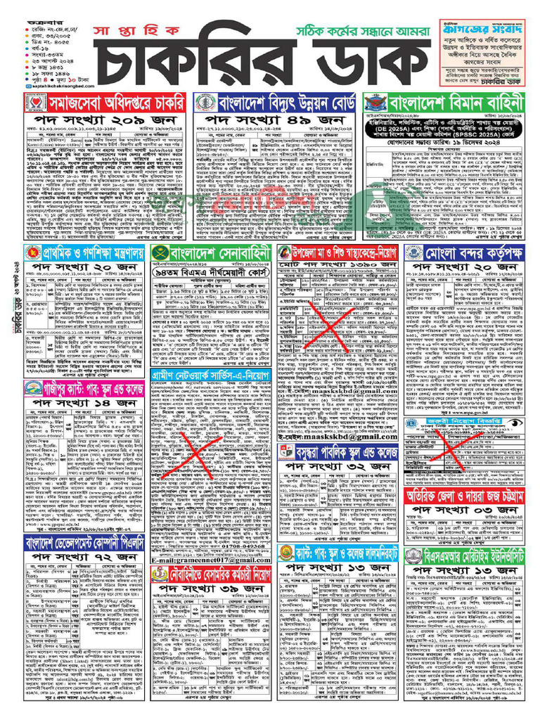 Chakir Daak Patrika 23-08-2024 | PDF
