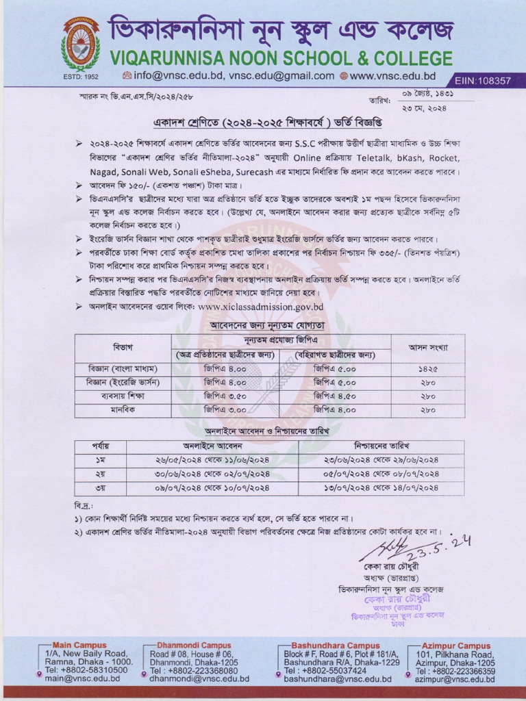Admission Notice 2024 2025 Compressed | PDF
