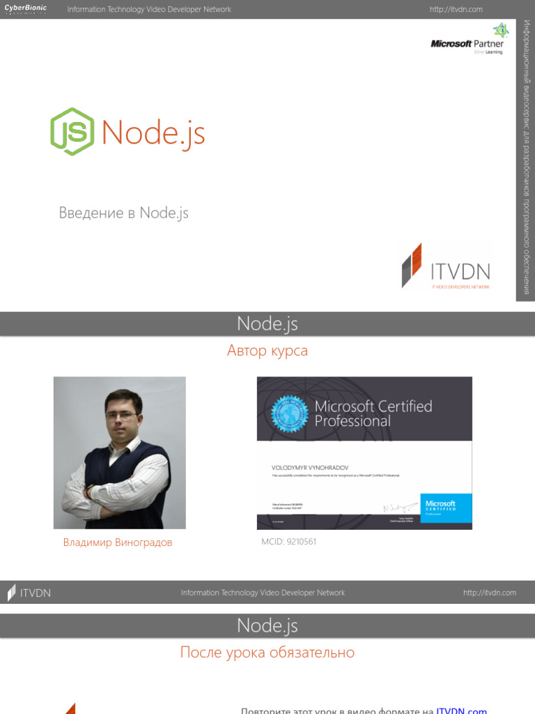 001 Intro (Presentation) | PDF