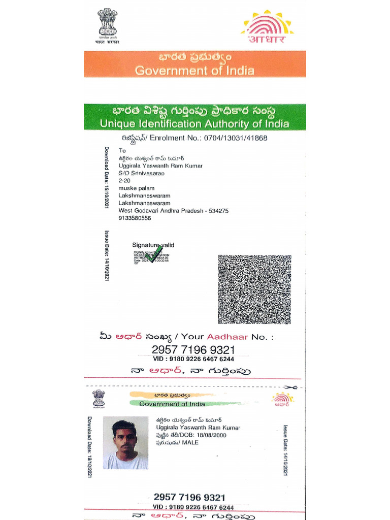 Aadhar Card | PDF
