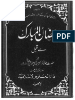 Ramzan Se Qabal by Sheikh Dr Abdulhai Arifi (Ra)