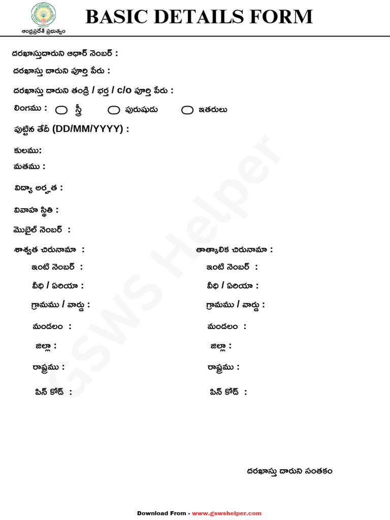Details Form Ui 3