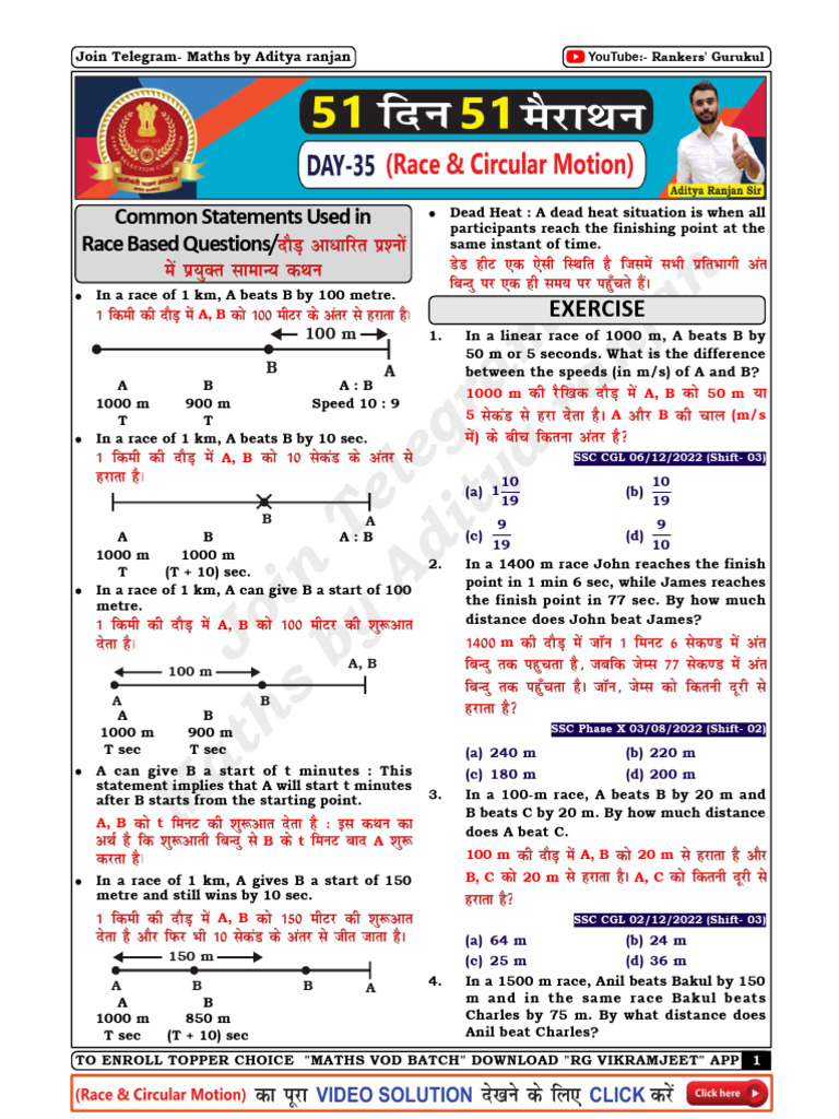 35 Day 35 Race & Circular Motion 51 Days 51 Marathon | PDF