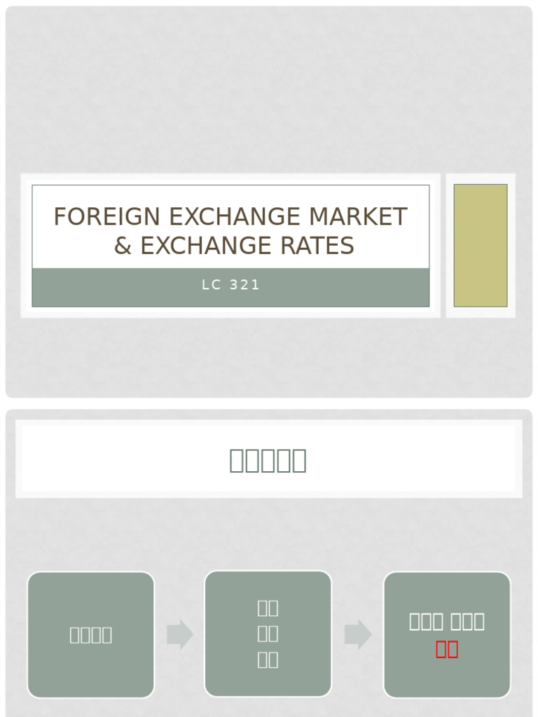 L2 Exchange Rates | PDF