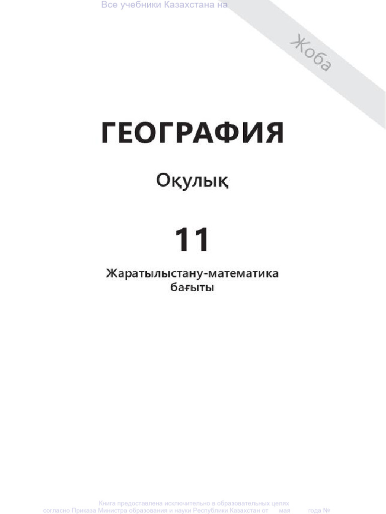 672 | PDF
