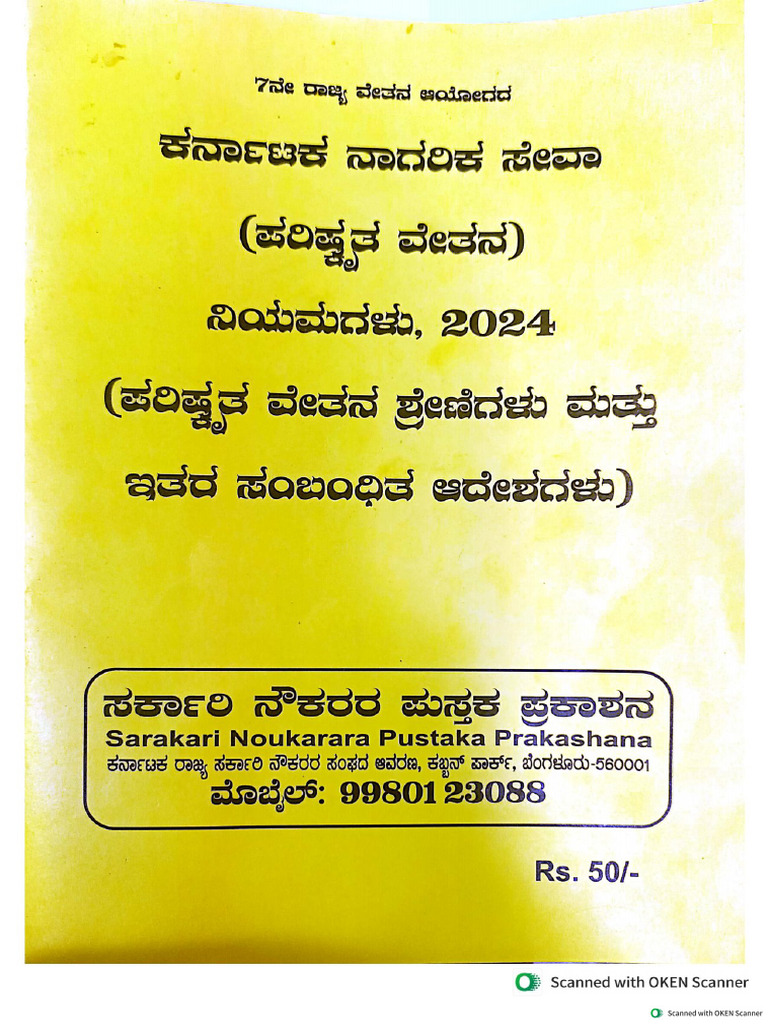 7 TH Pay Scale Book-1 | PDF