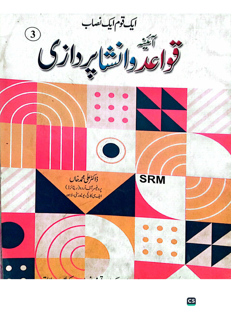Urdu B Notes | PDF