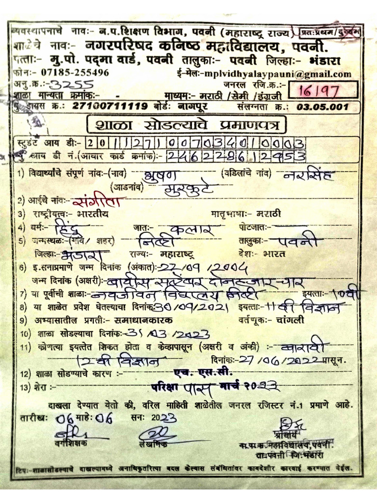 Leaving Certificate Pdf