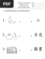 找不同貼紙遊戲書 附勞作 250張貼紙