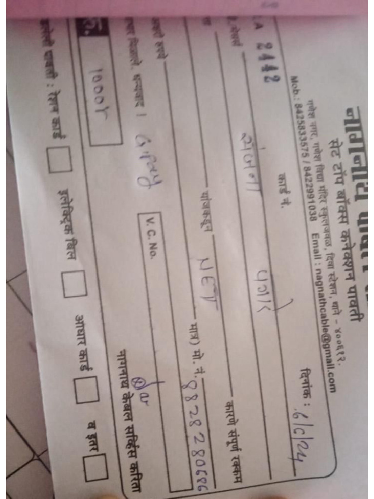 Broadband Connection Proof Payment Receipt | PDF