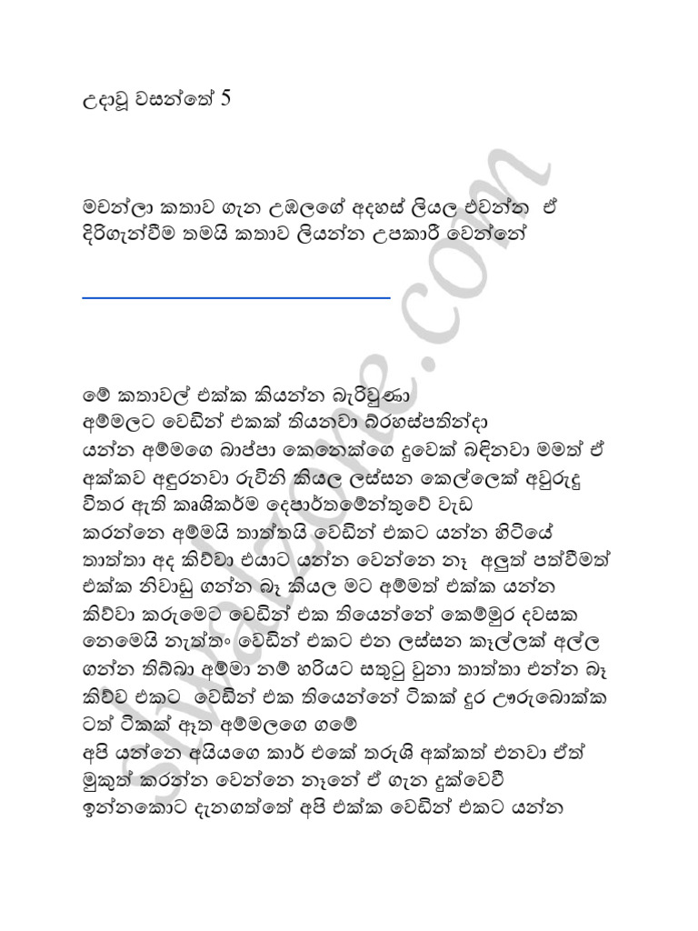 udawu-wasanthe-05-pdf