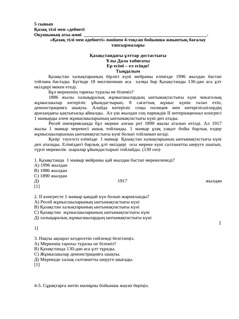 Жалаңаш Бренда Линн