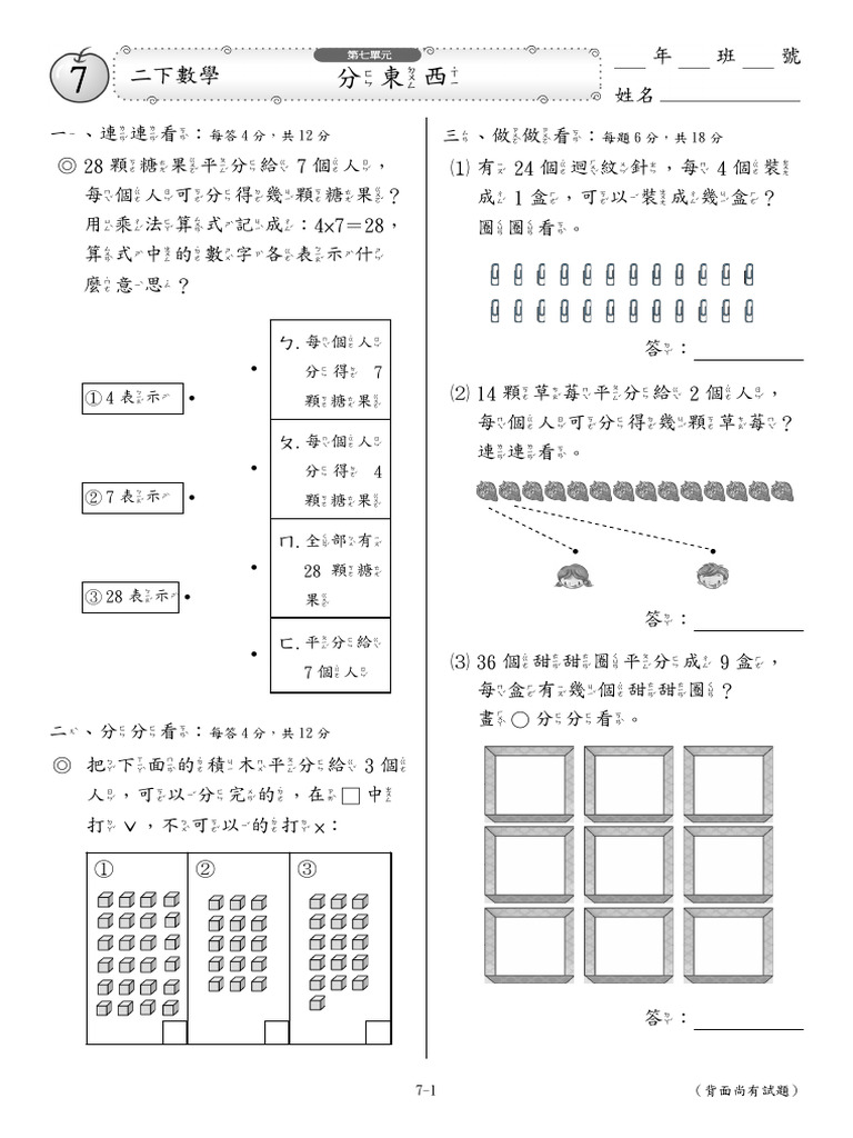 數2 | PDF