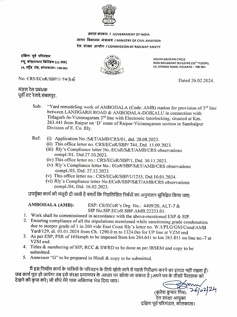 AMBODALA. SBP. ECoR Sanction | PDF