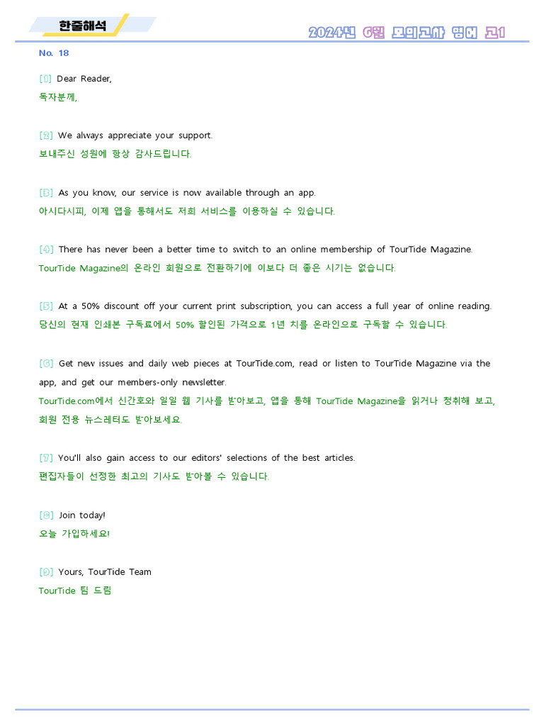 한줄해석 | PDF