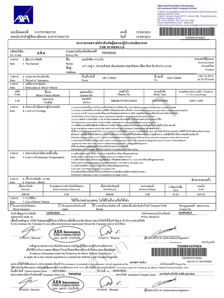 8897 | PDF