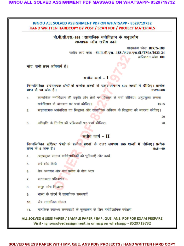Assignment | PDF