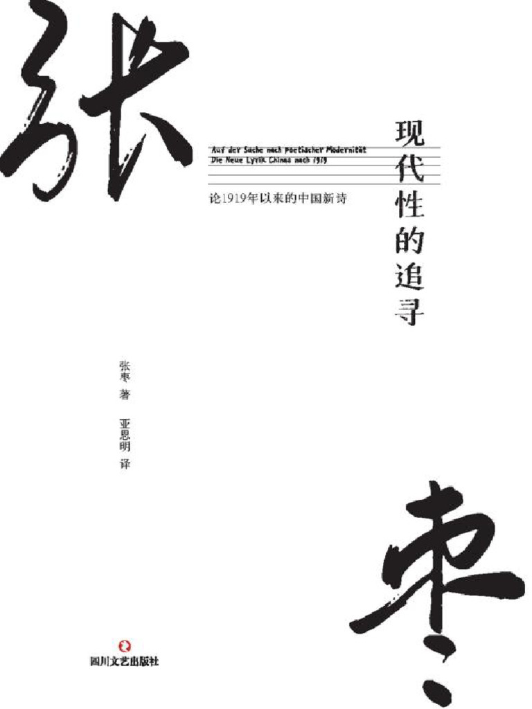 以鹰之名| PDF, image size:768x1024