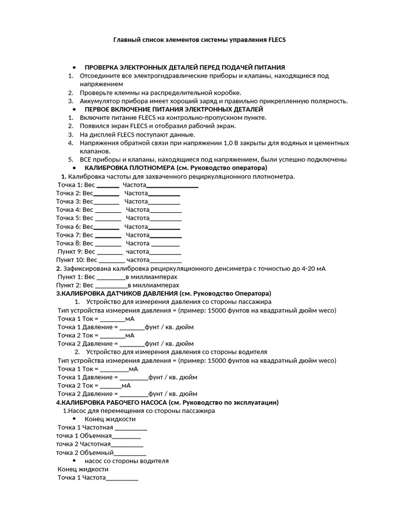Flecs Cpty | PDF