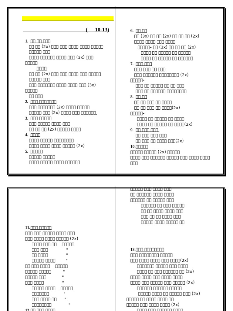 10-13 | PDF